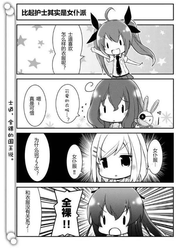 Date A Origami - 第005回 - 2