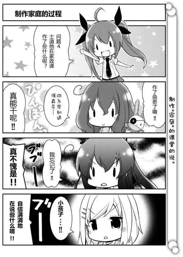 Date A Origami - 第005回 - 1