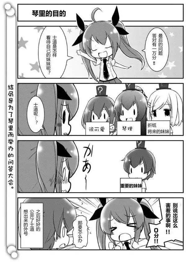 Date A Origami - 第005回 - 1