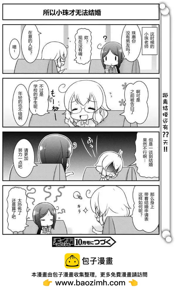 Date A Origami - 第005回 - 2