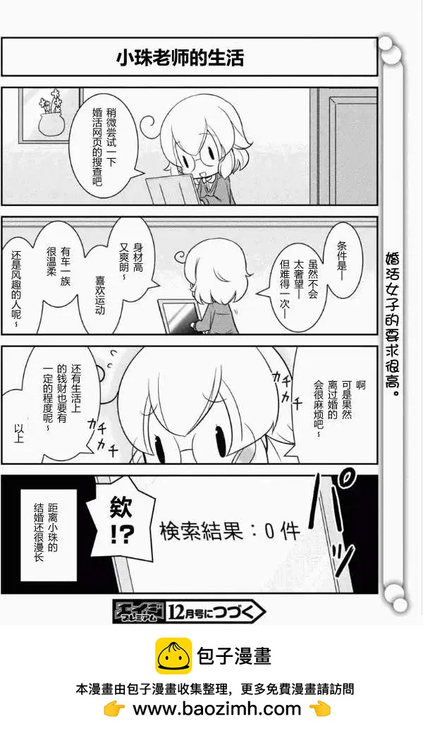 Date A Origami - 第007回 - 3