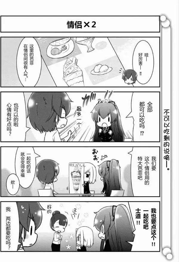 Date A Origami - 第007回 - 3