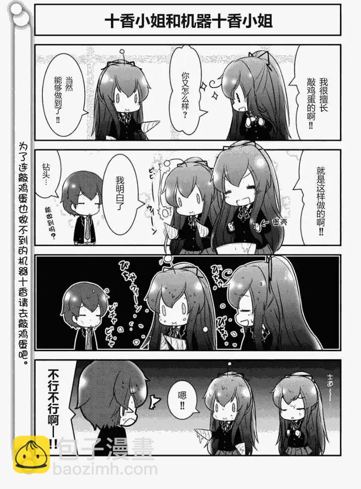 Date A Origami - 第08.5回 - 1