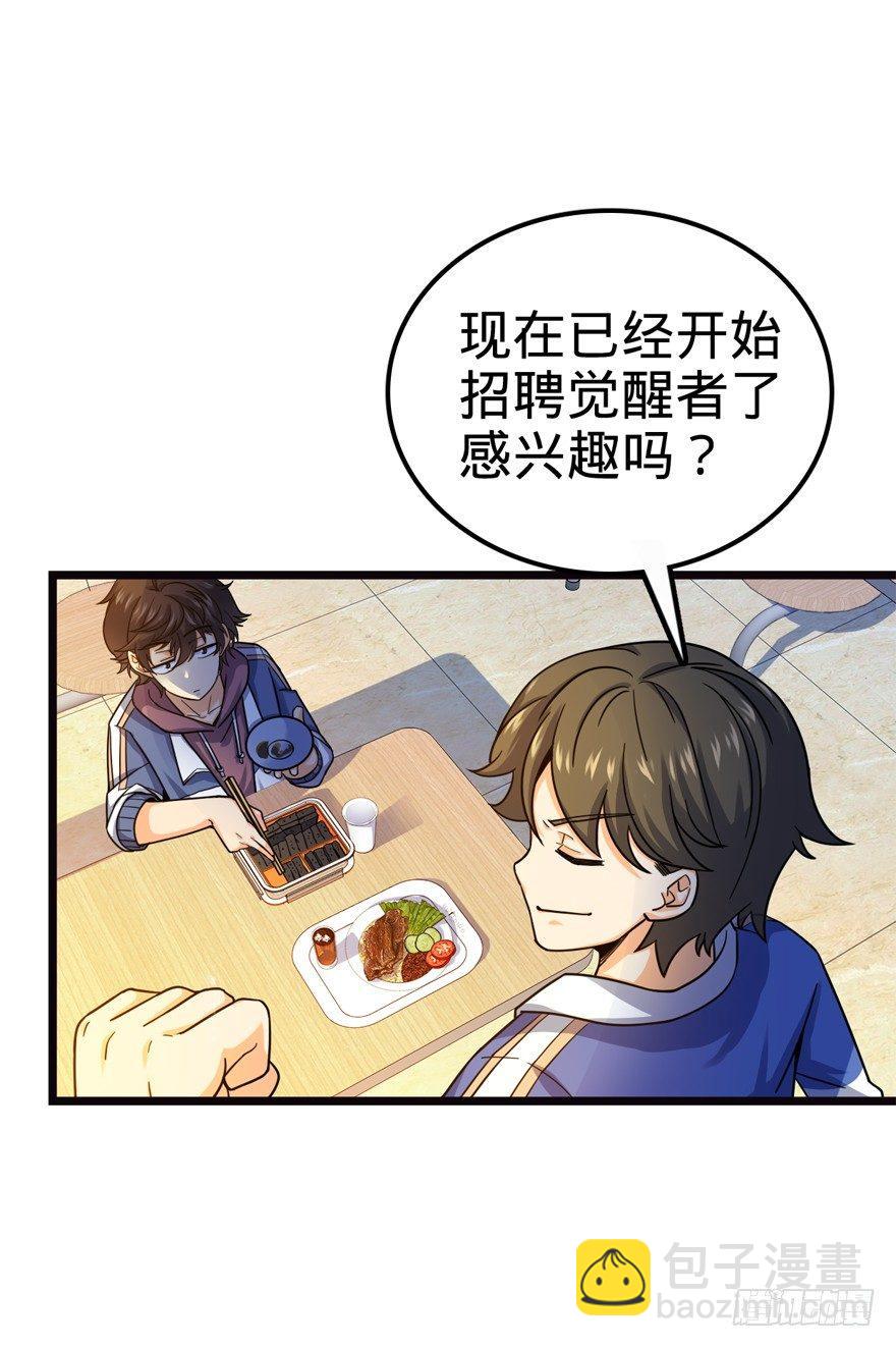 大王饶命 - 16 少年，学剑吗？(1/2) - 7