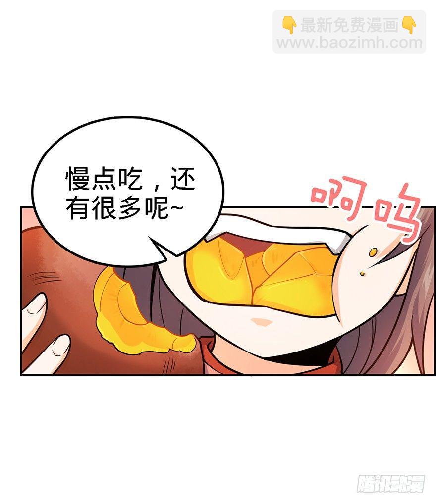 大王饒命 - 18 收徒瞭解一下~(1/2) - 7