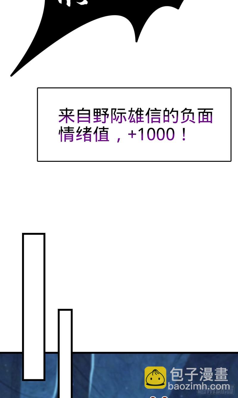 大王饶命 - 187 恶心人系觉醒者吕树(1/2) - 7