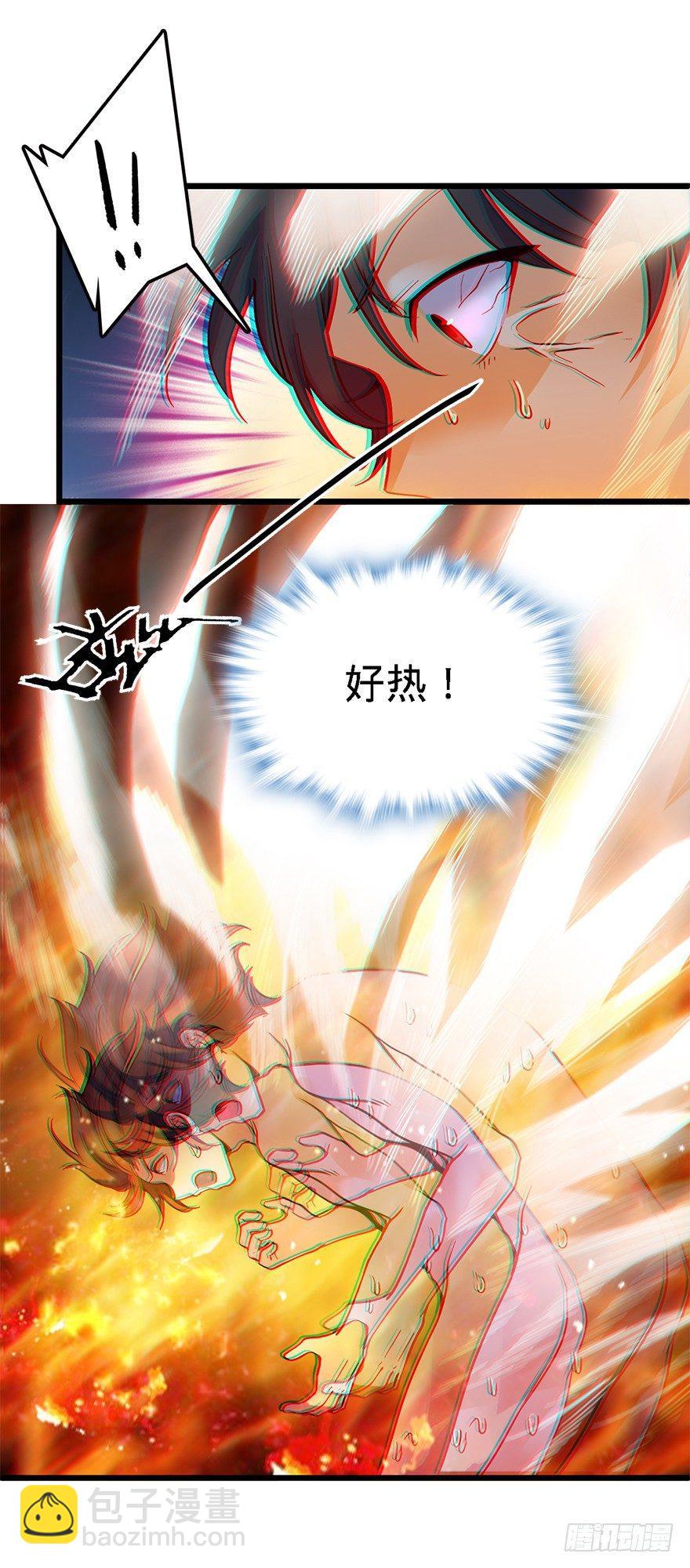 大王饒命 - 02 神奇的系統 - 3