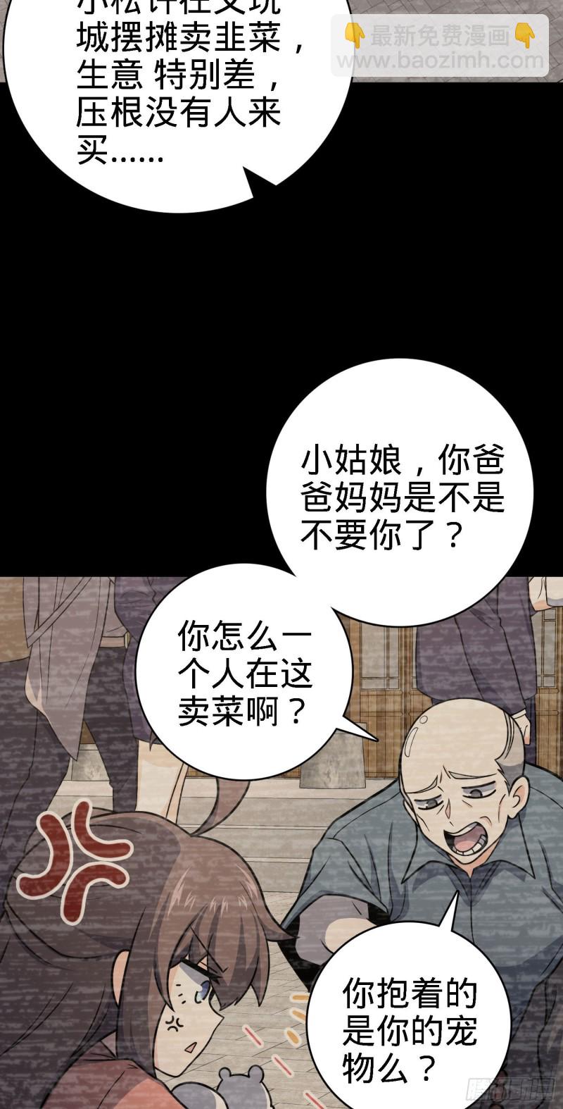 大王饶命 - 252 孤独患者的解药(2/2) - 6