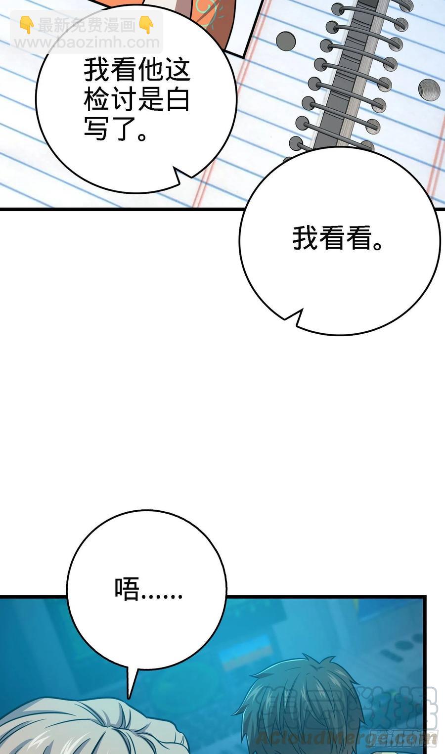 大王饶命 - 268 吕小鱼服众(1/2) - 8