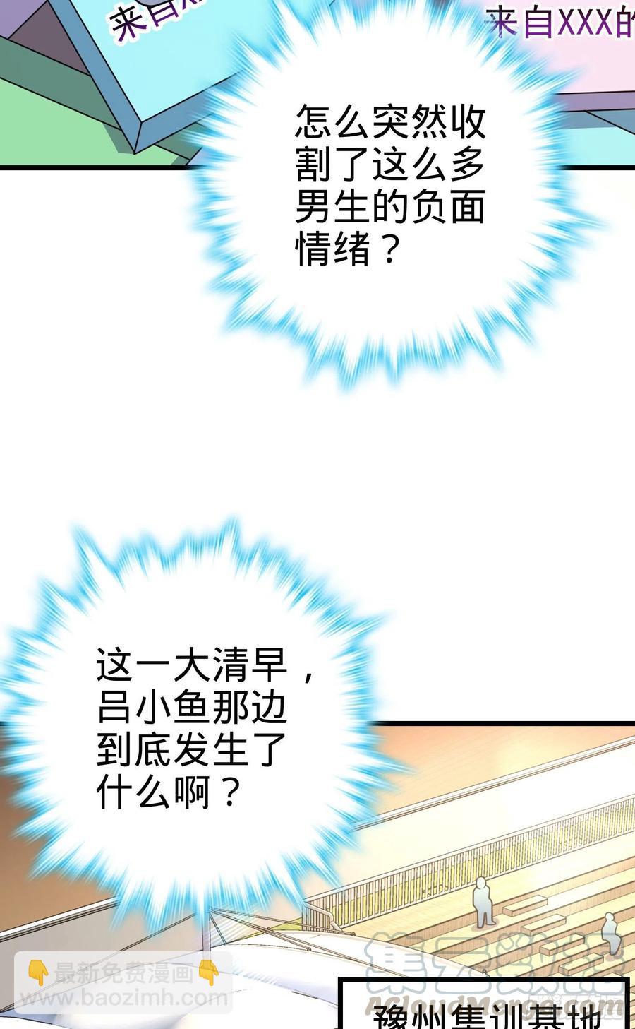 大王饶命 - 270 英雄吕小鱼(1/2) - 2