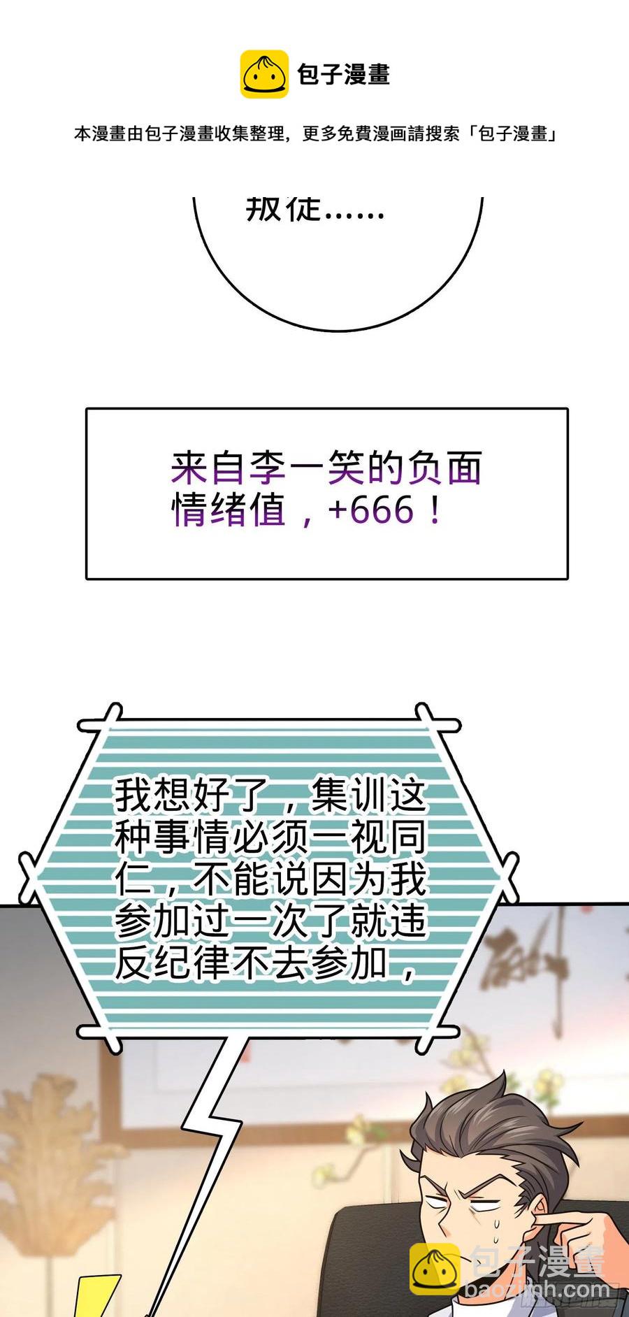 大王饒命 - 291 羅布泊遺蹟(2/2) - 1