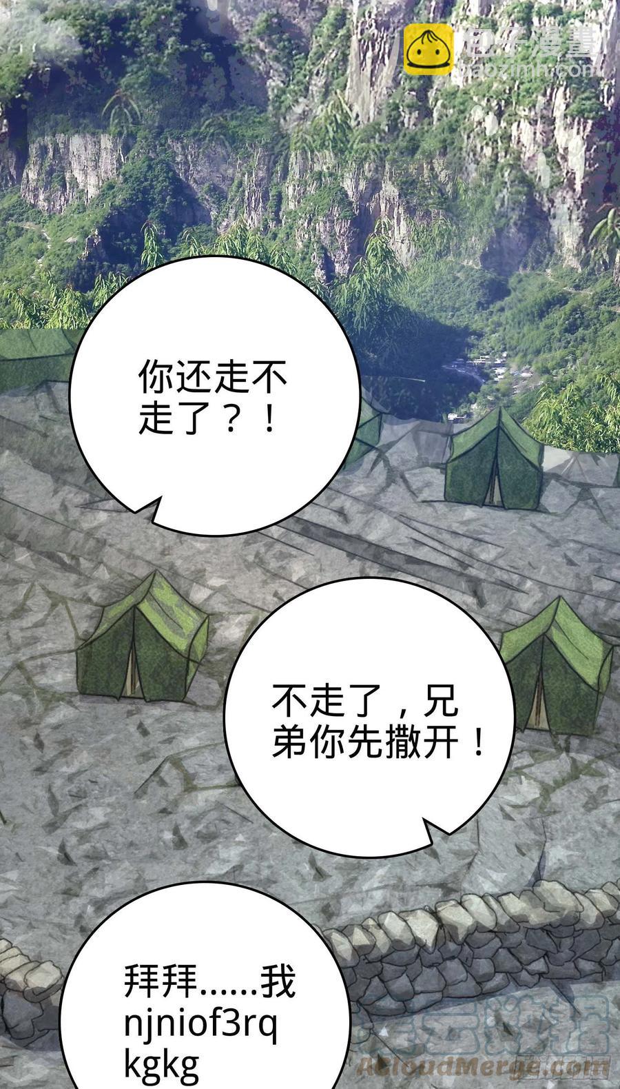 大王饒命 - 301 百分百異能(1/2) - 8