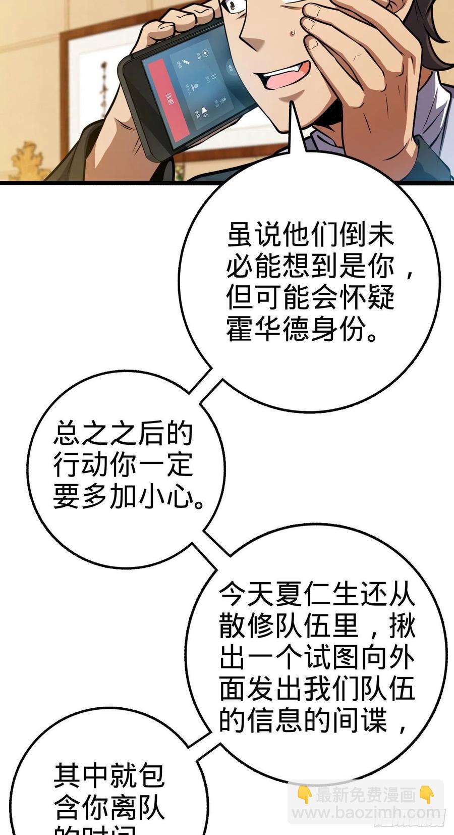 大王饶命 - 339 老熟人(1/2) - 7