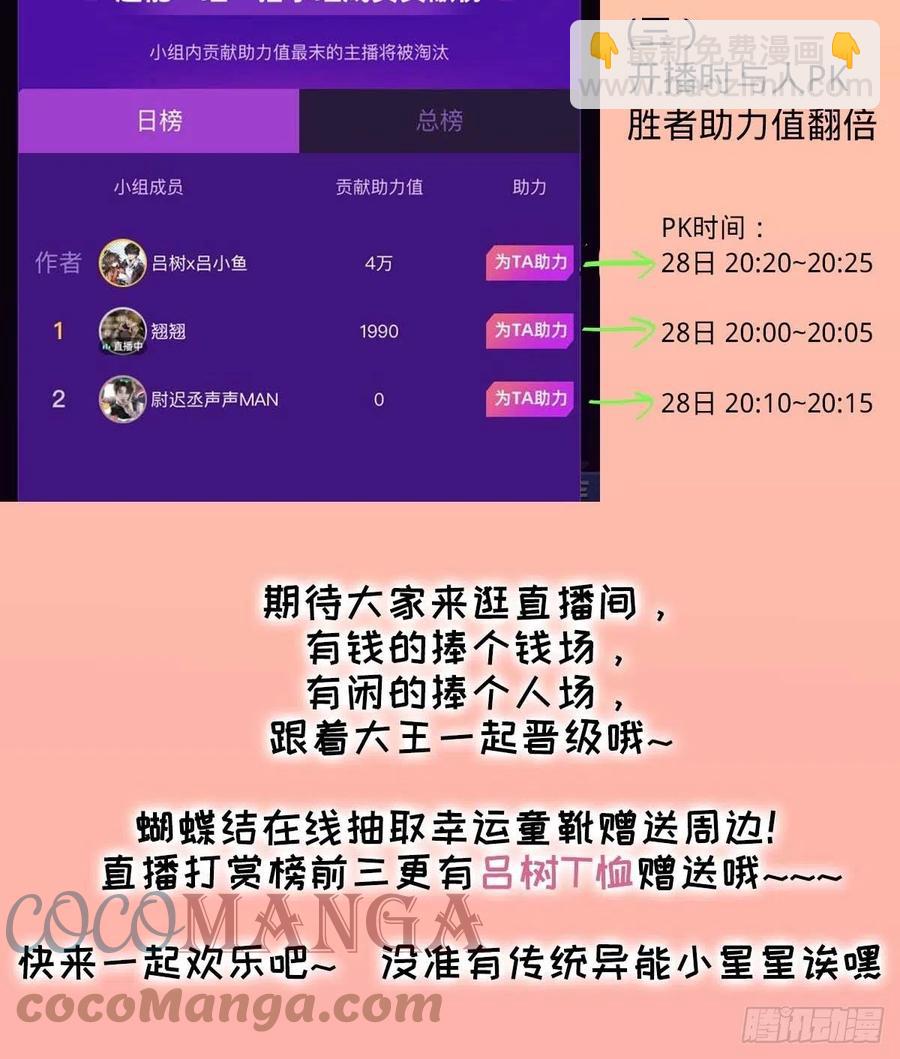 大王饒命 - 373 充滿善意的世界(2/2) - 3