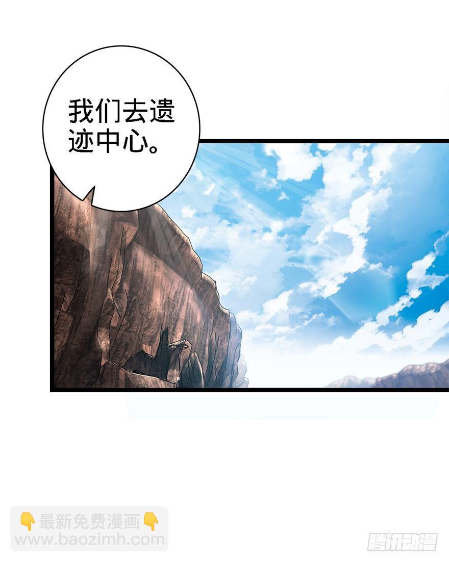 大王饒命 - 40 計劃落空？(1/2) - 6