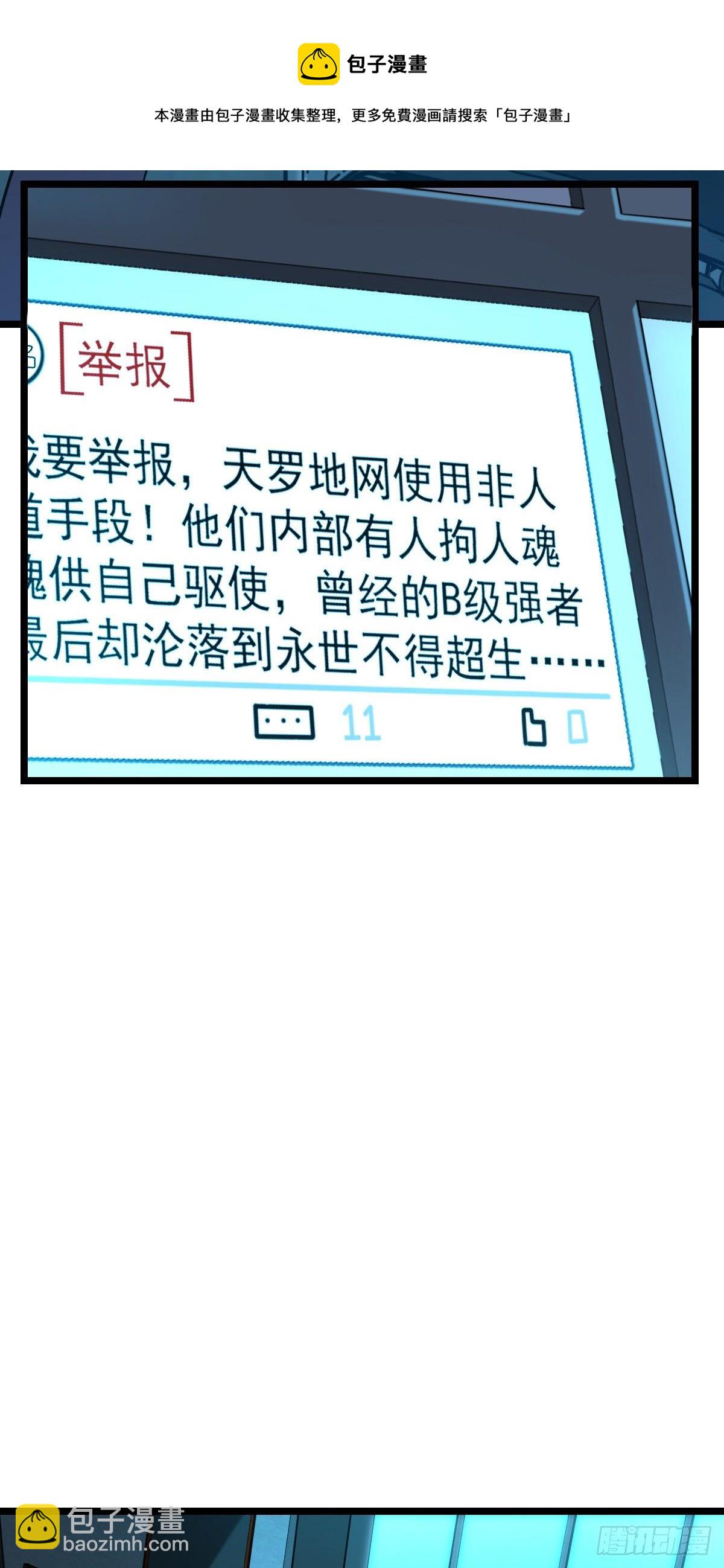 大王饒命 - 437 棋局(1/2) - 1