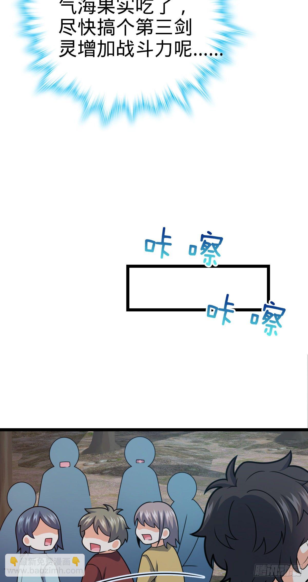 大王饒命 - 459 並肩作戰(2/2) - 2