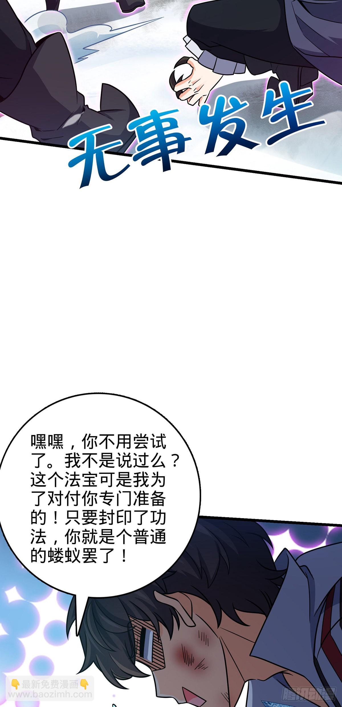 大王饒命 - 491 詭異手段(1/2) - 4