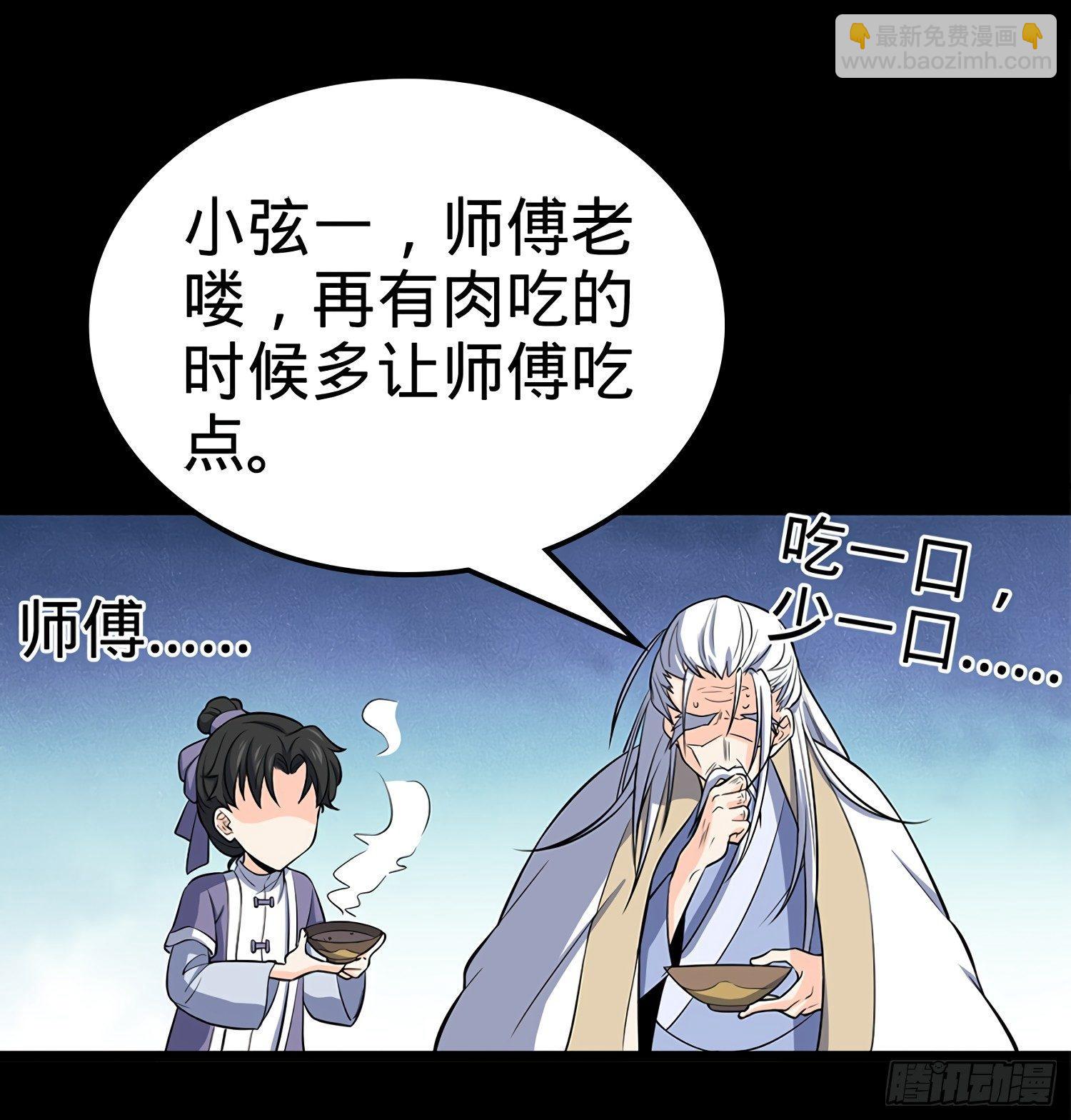 大王饒命 - 52 氣海雪山，開！(1/2) - 3