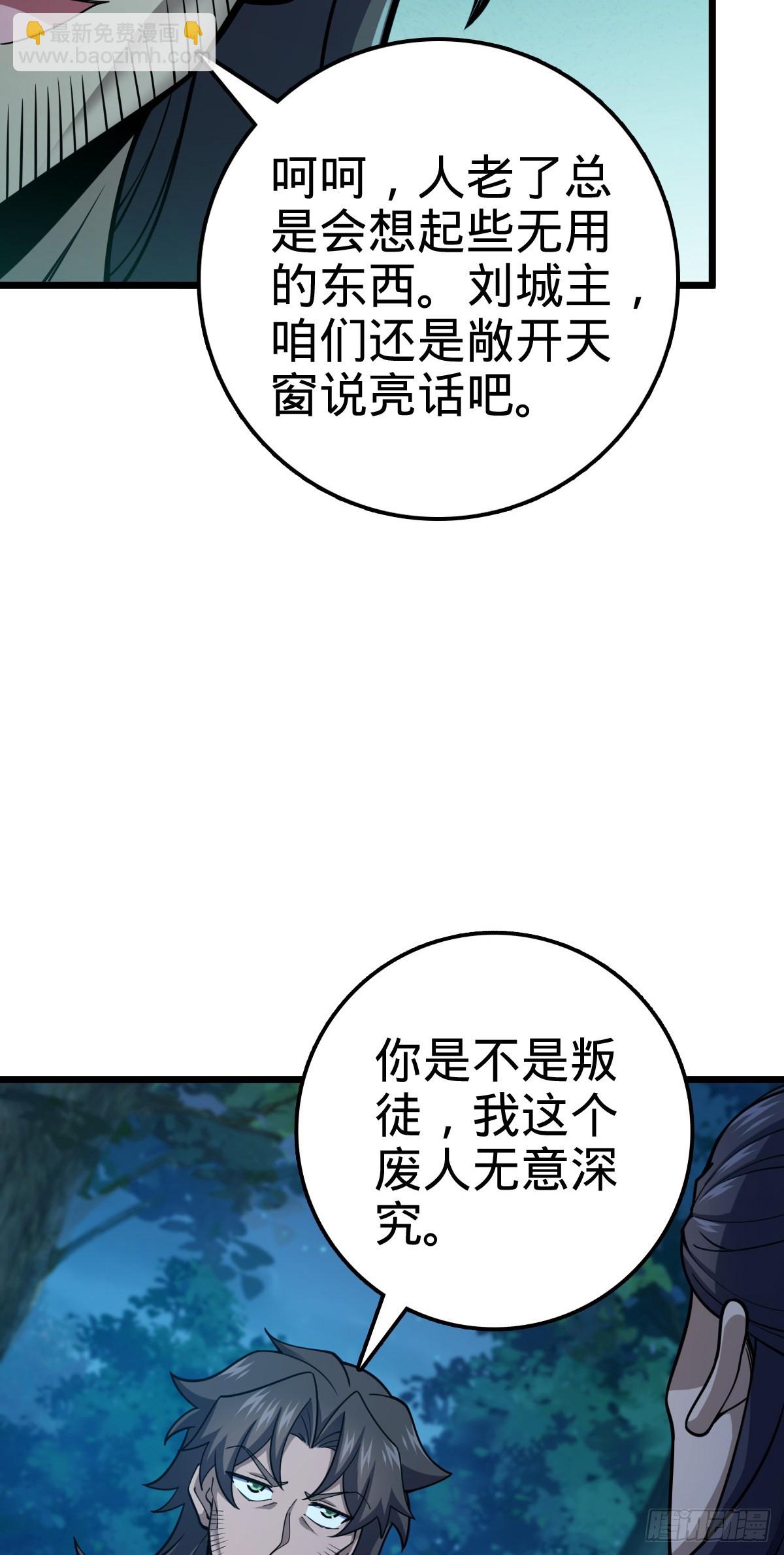 大王饒命 - 517 王詩王詞(1/2) - 6