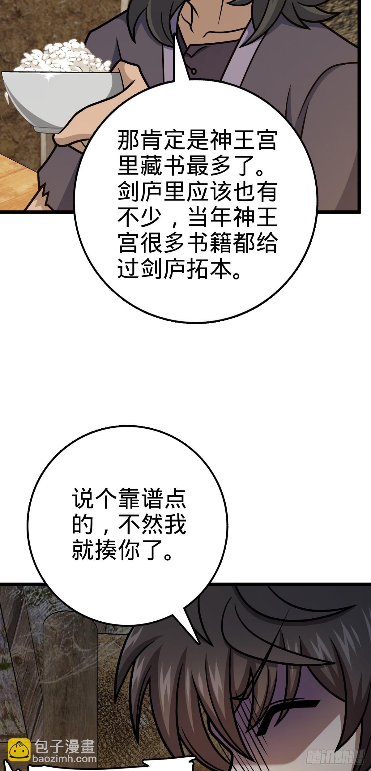 大王饒命 - 517 王詩王詞(2/2) - 1