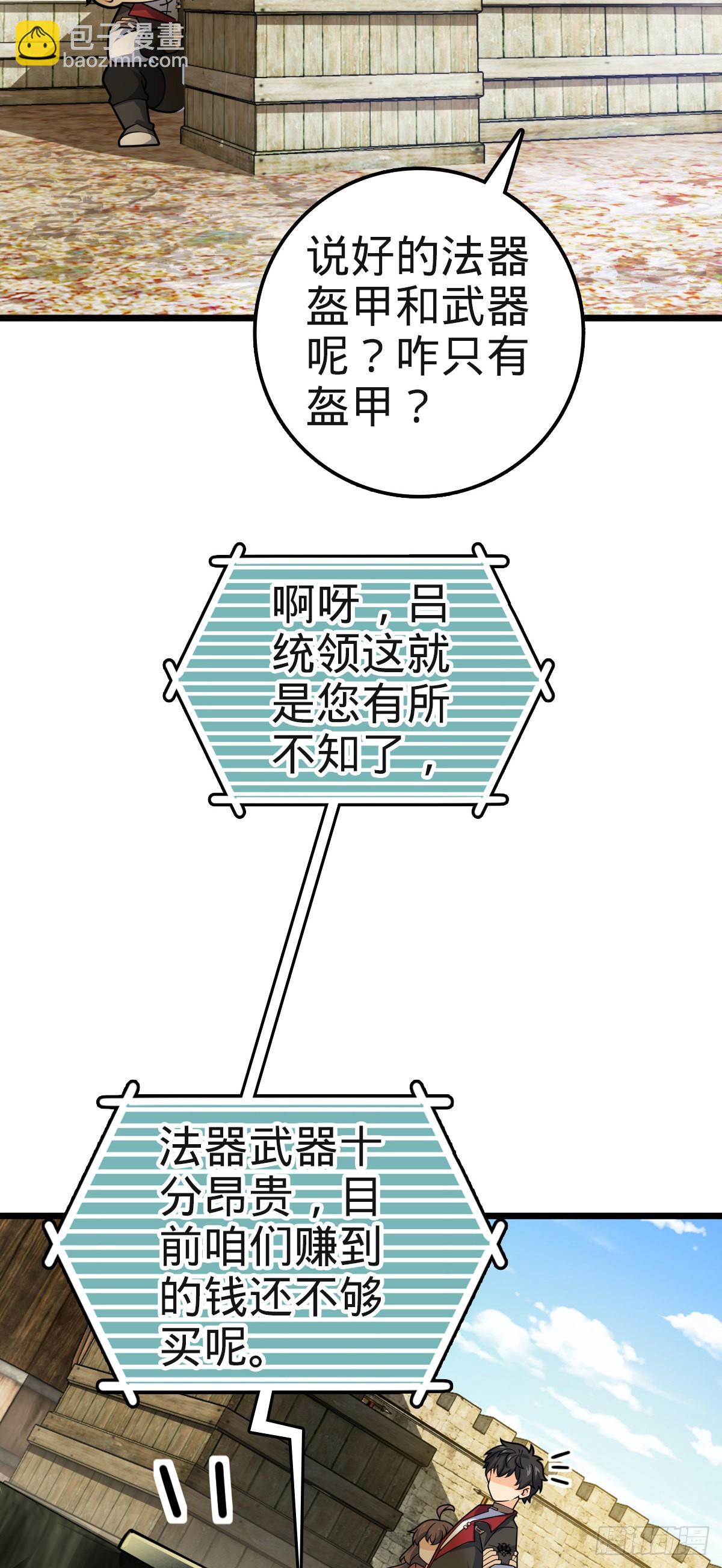 大王饒命 - 579 王城流血日(1/2) - 6