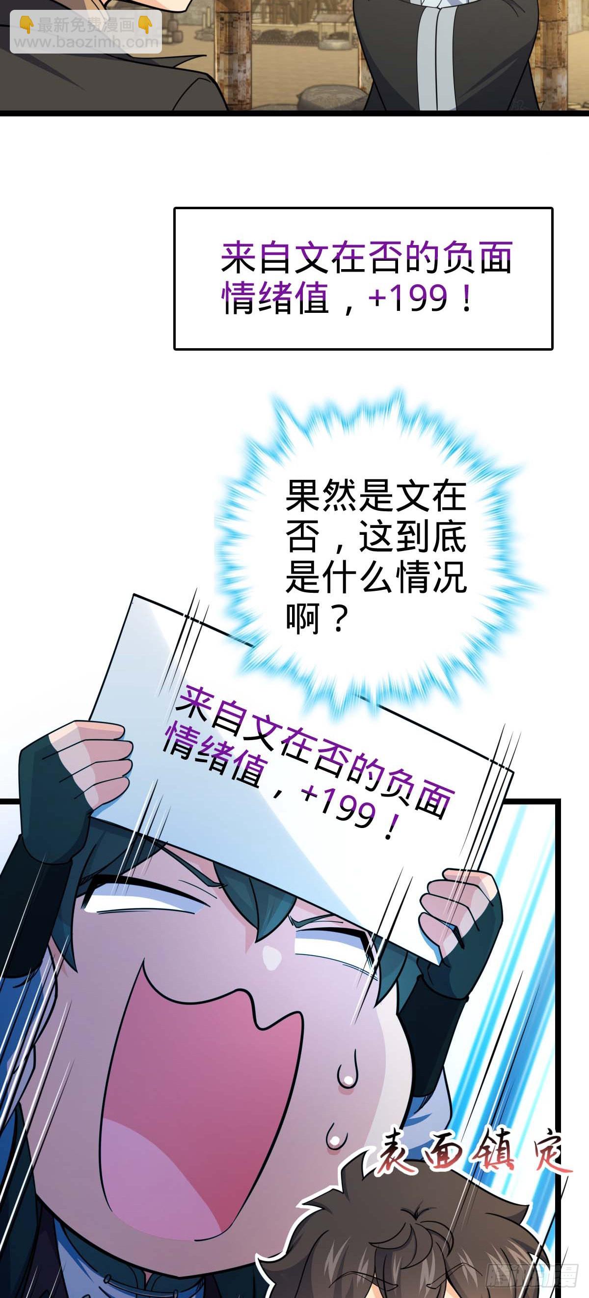 大王饒命 - 587 文先生(1/2) - 1