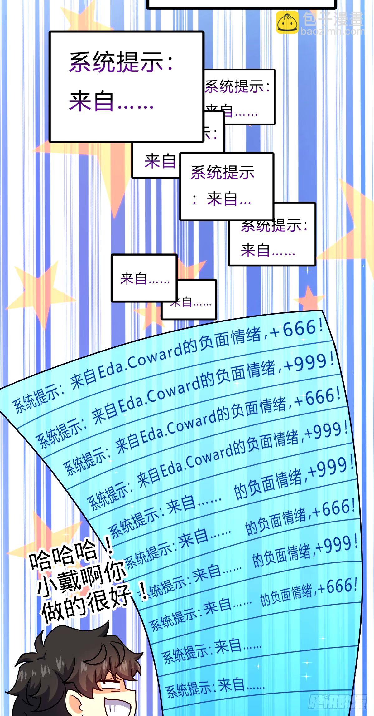 大王饒命 - 746 白色面具的區別反應(1/2) - 7