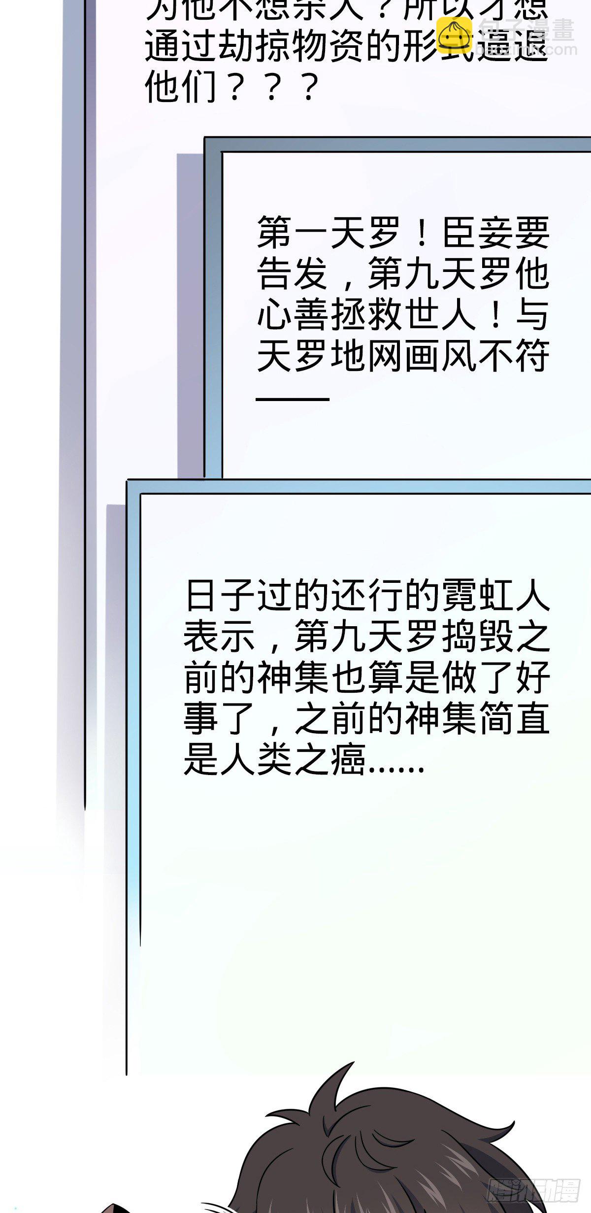 大王饒命 - 758 輿論亂象(1/2) - 4