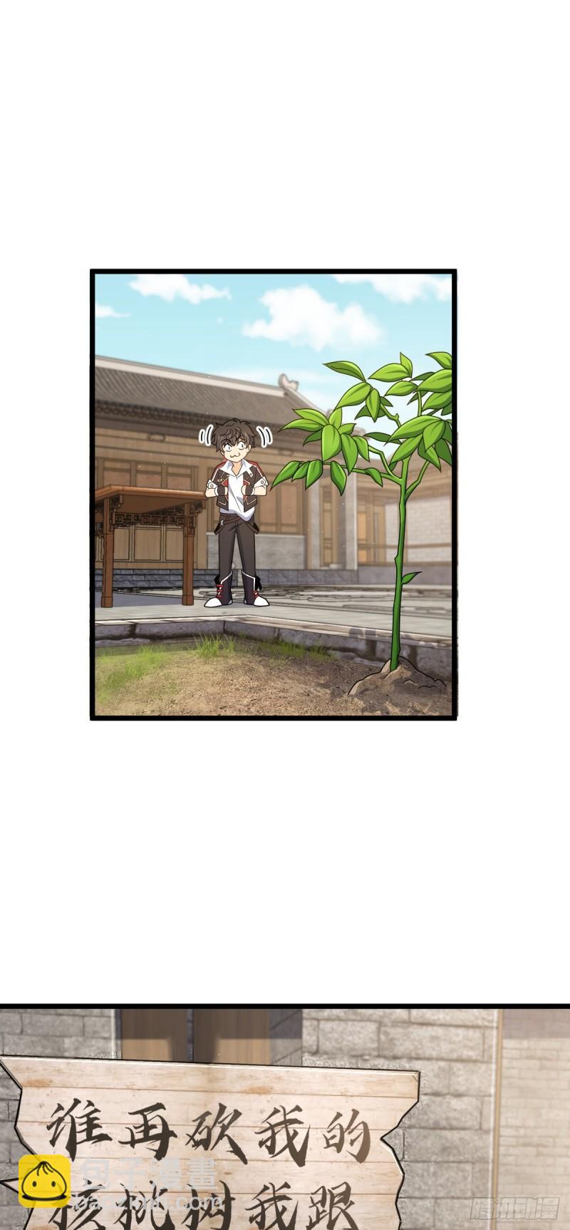大王饒命 - 760 軟柿子李弦一(1/2) - 7