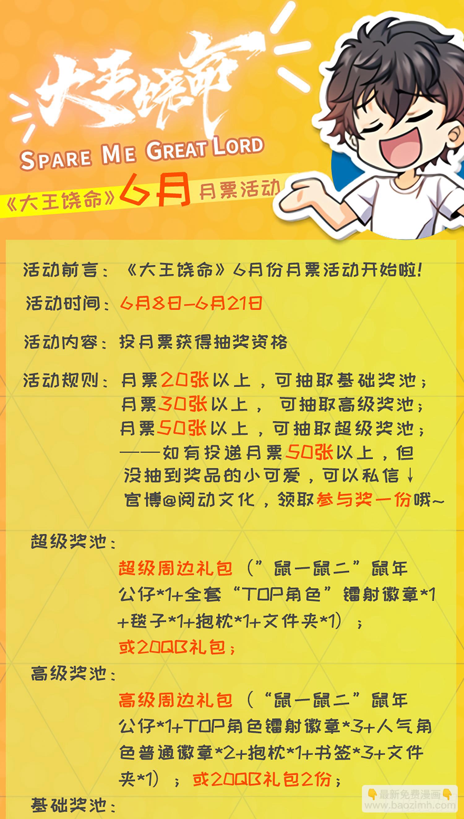 大王饒命 - 78 我爲國家流過血(2/2) - 3