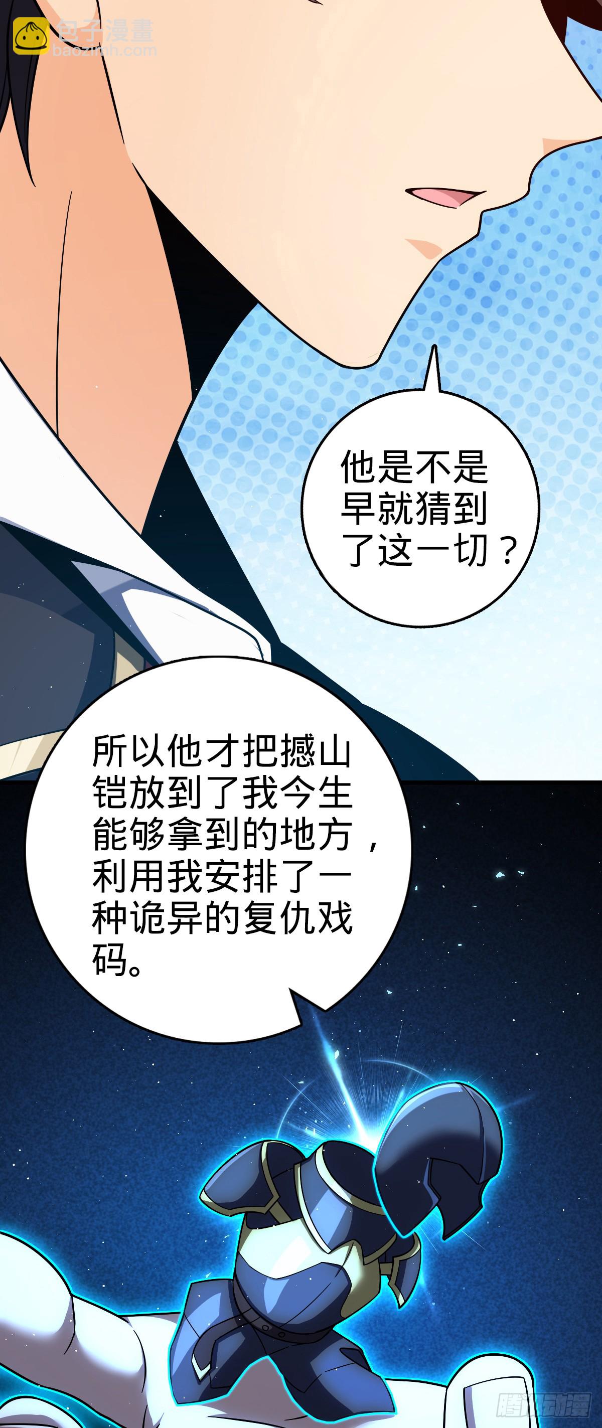 大王饒命 - 816 被詛咒了？(1/2) - 7