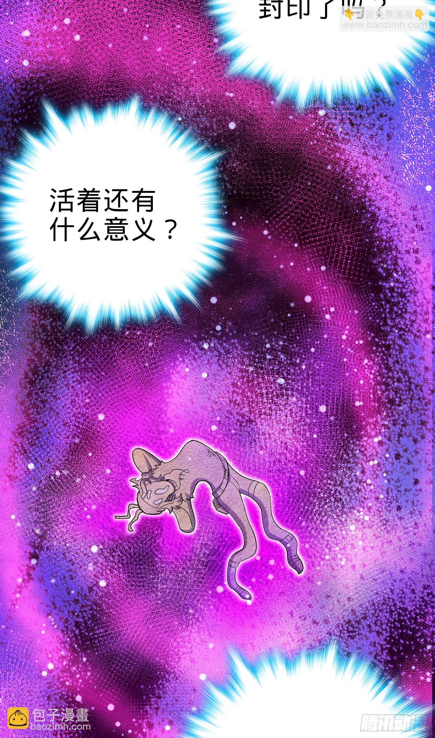 大王饒命 - 88 我可不是普通C級(1/2) - 1