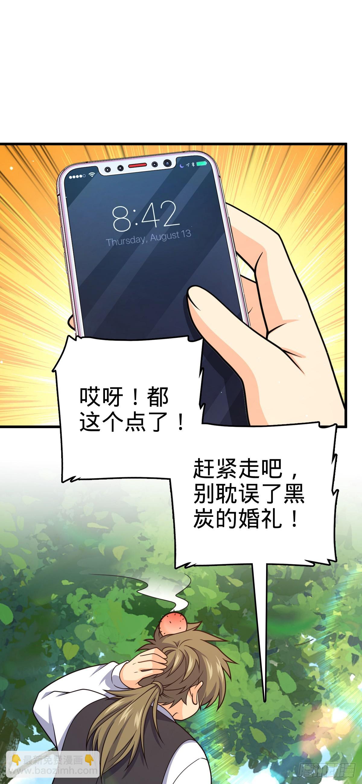 大王饒命 - 番外4 李黑炭的婚禮(1/2) - 3