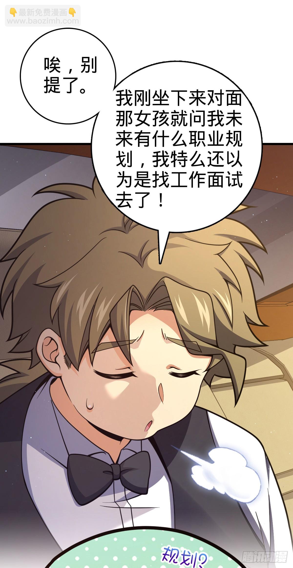 大王饒命 - 番外4 李黑炭的婚禮(1/2) - 8