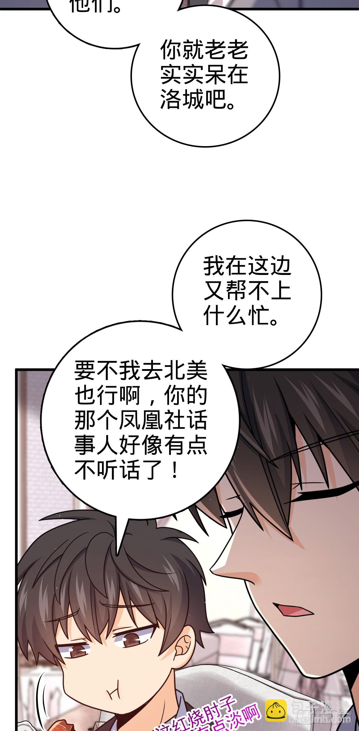 大王饒命 - 番外4 李黑炭的婚禮(1/2) - 3