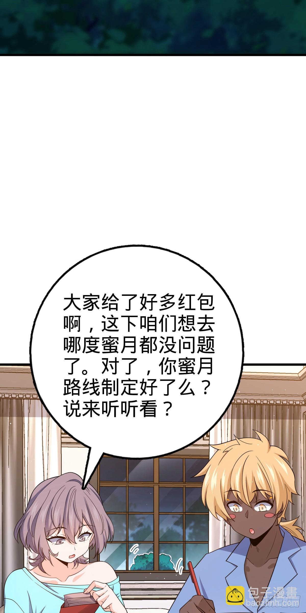 大王饒命 - 番外4 李黑炭的婚禮(1/2) - 8