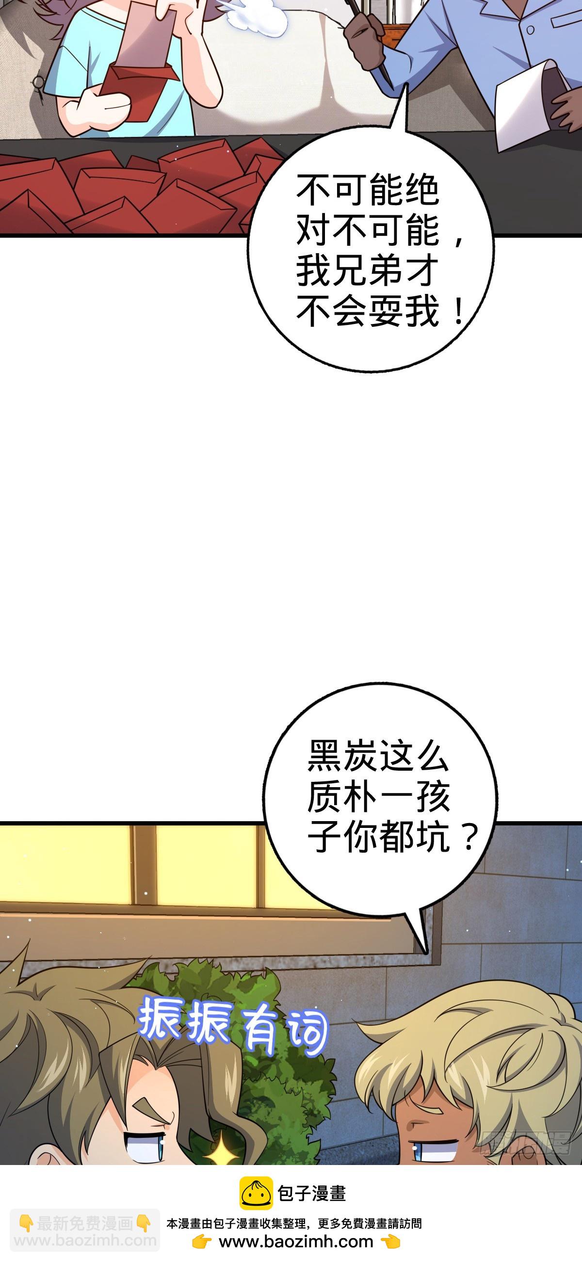 大王饒命 - 番外4 李黑炭的婚禮(1/2) - 2