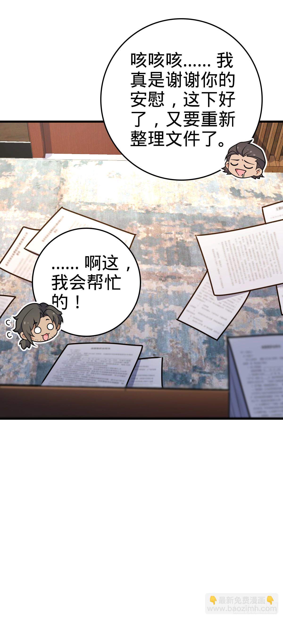 大王饒命 - 番外6 重返地球(1/2) - 5