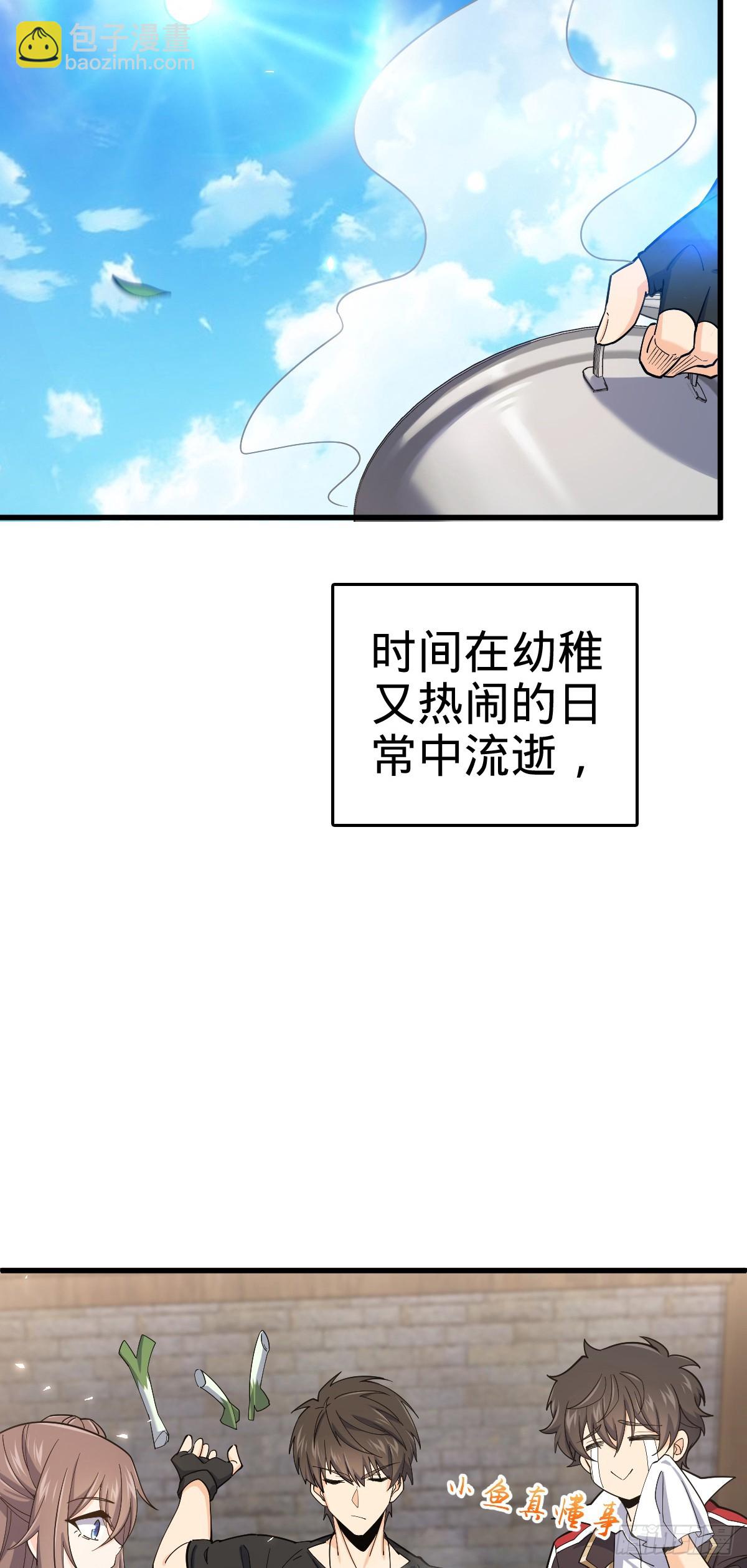 大王饒命 - 番外6 重返地球(1/2) - 4