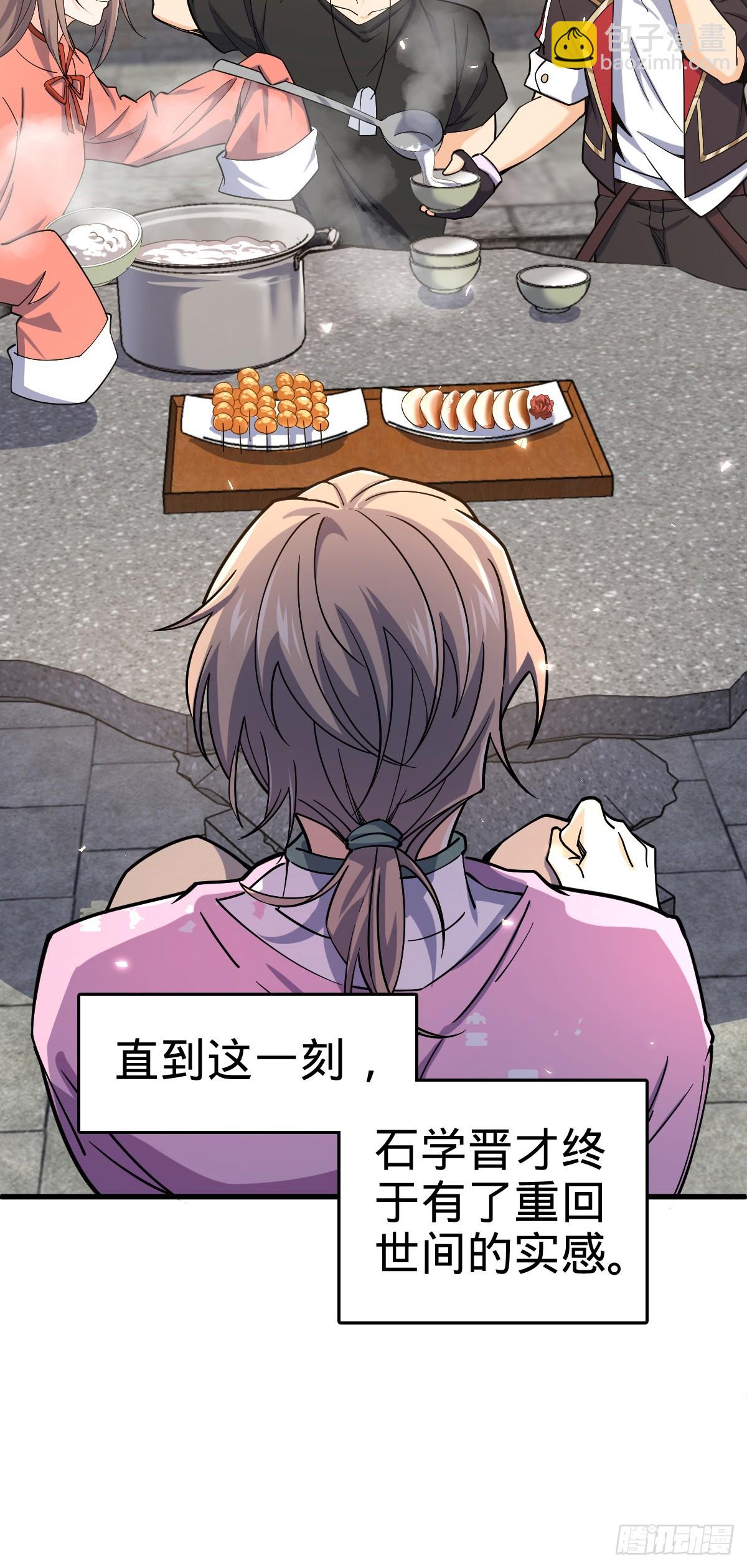 大王饒命 - 番外6 重返地球(1/2) - 5