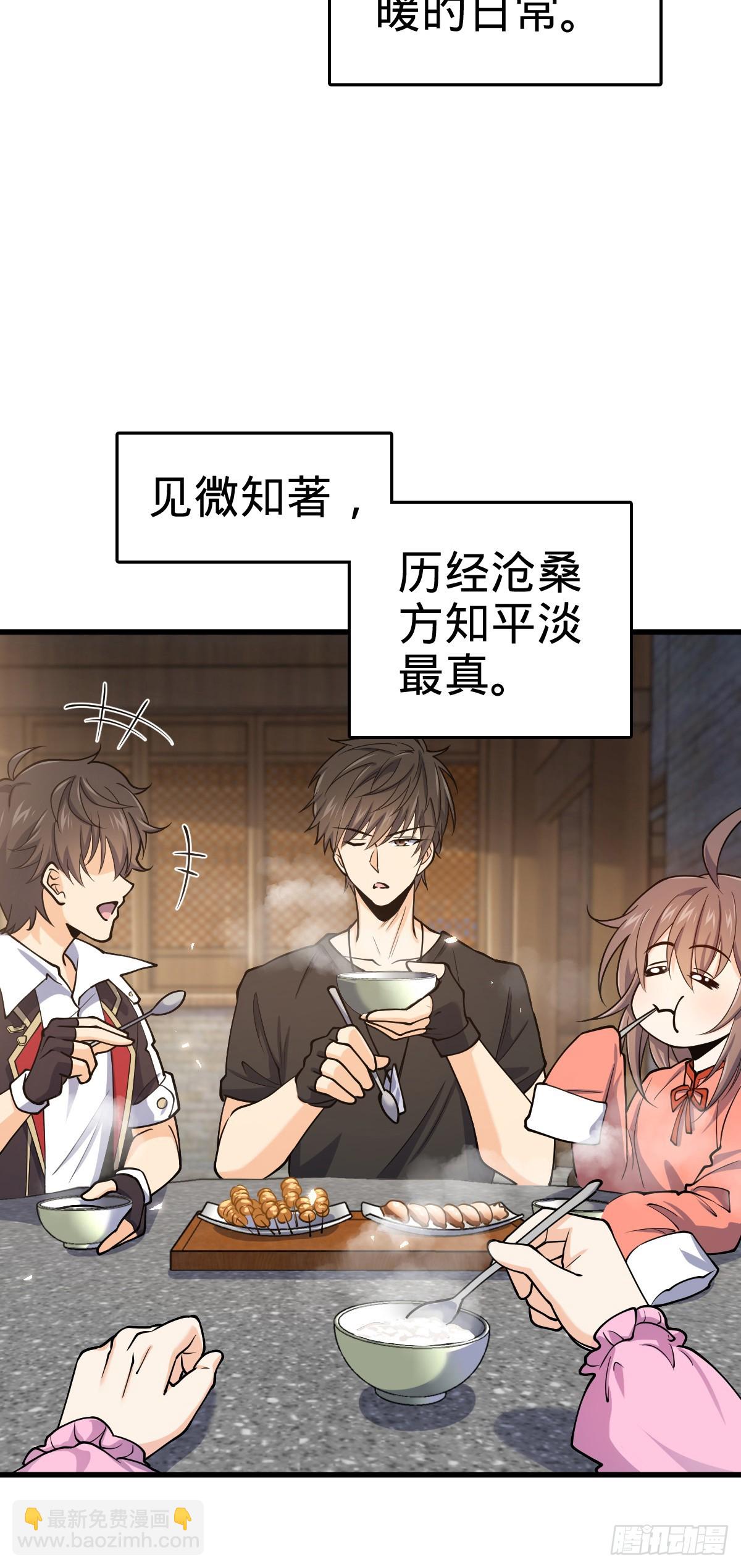 大王饒命 - 番外6 重返地球(1/2) - 7