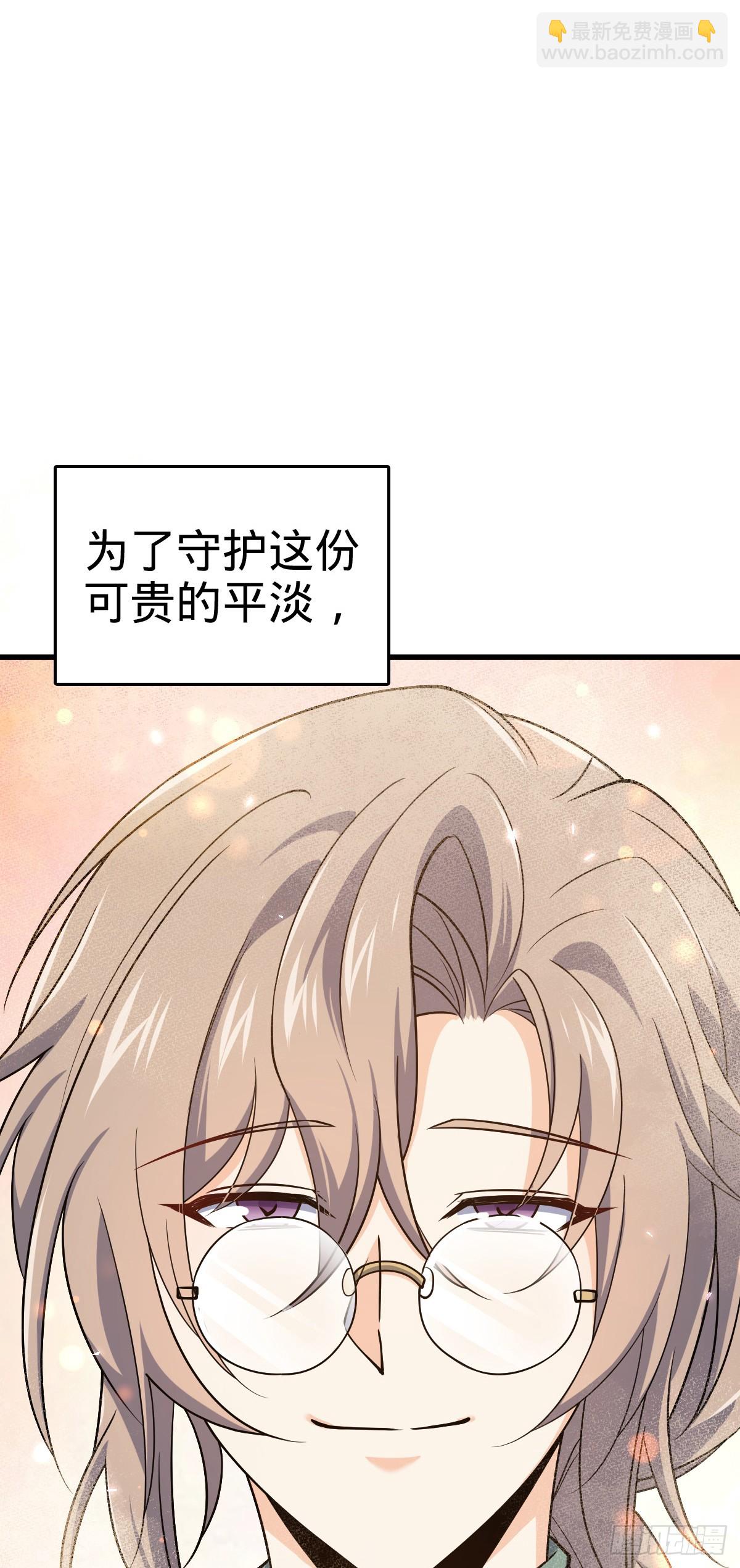 大王饒命 - 番外6 重返地球(1/2) - 8
