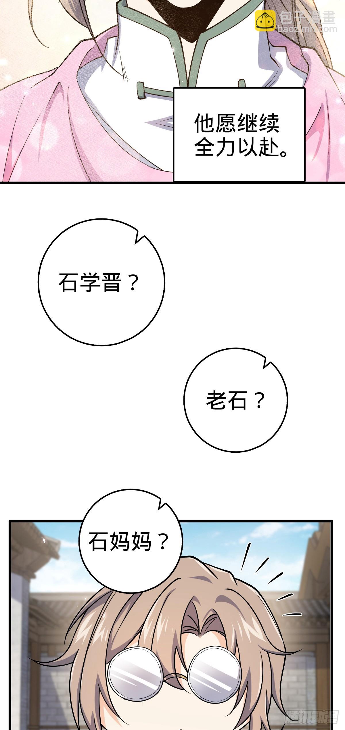 大王饒命 - 番外6 重返地球(1/2) - 1