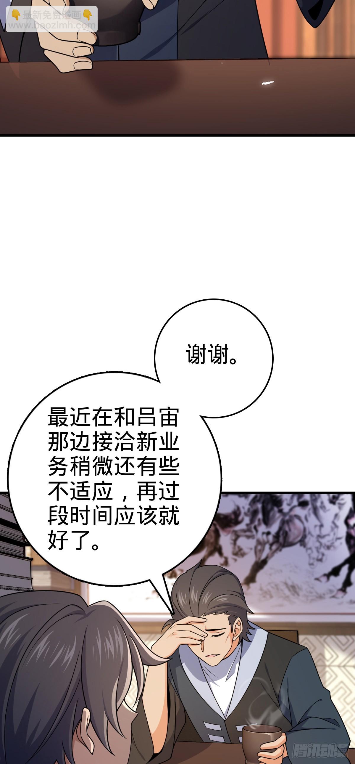 大王饒命 - 番外6 重返地球(1/2) - 7