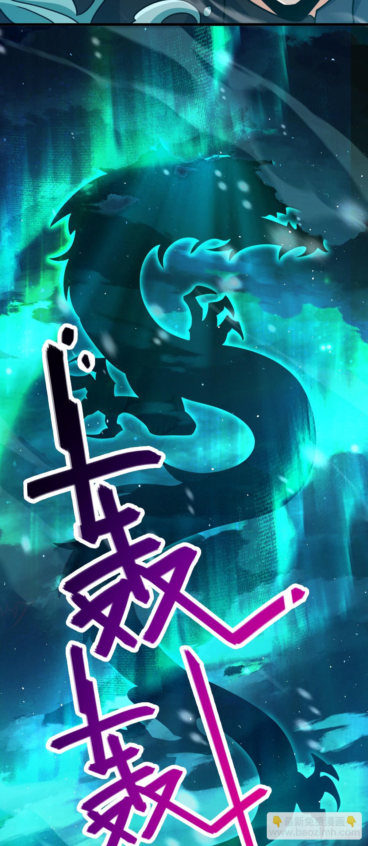 大王饒命 - 番外8 龍神真相(1/2) - 5