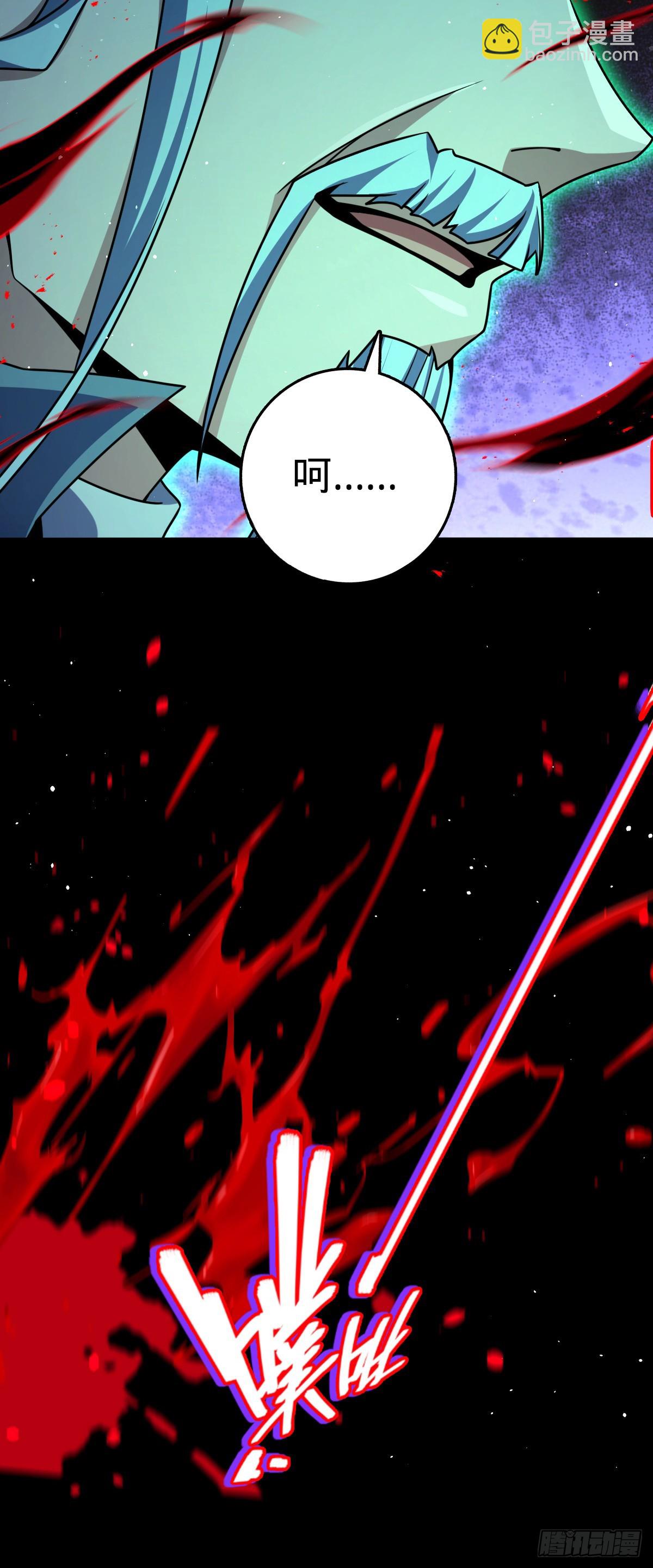 大王饒命 - 番外8 龍神真相(1/2) - 4