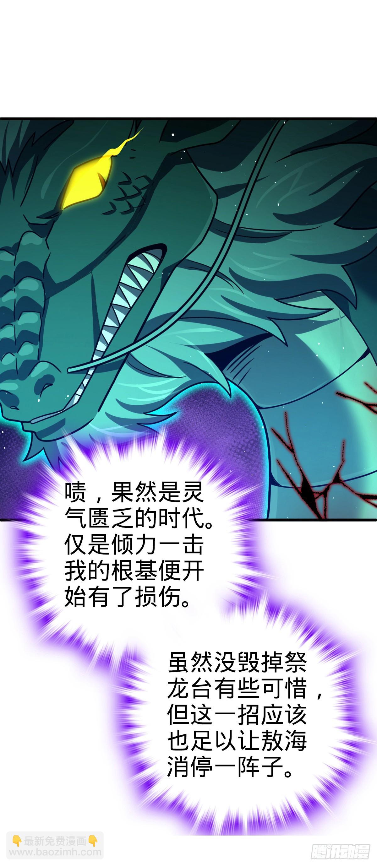 大王饒命 - 番外8 龍神真相(1/2) - 1
