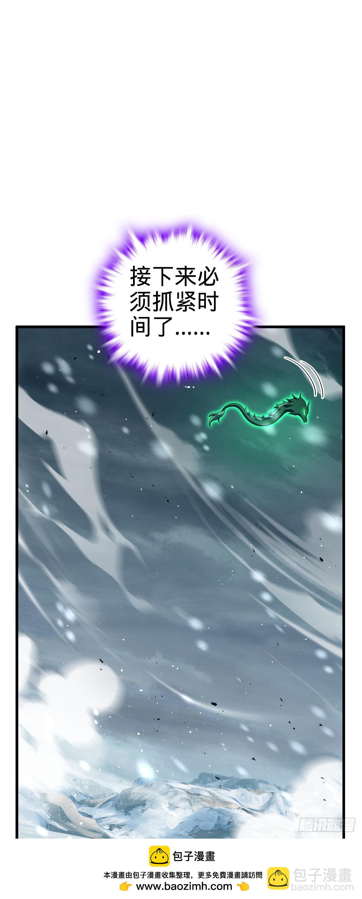 大王饒命 - 番外8 龍神真相(1/2) - 2