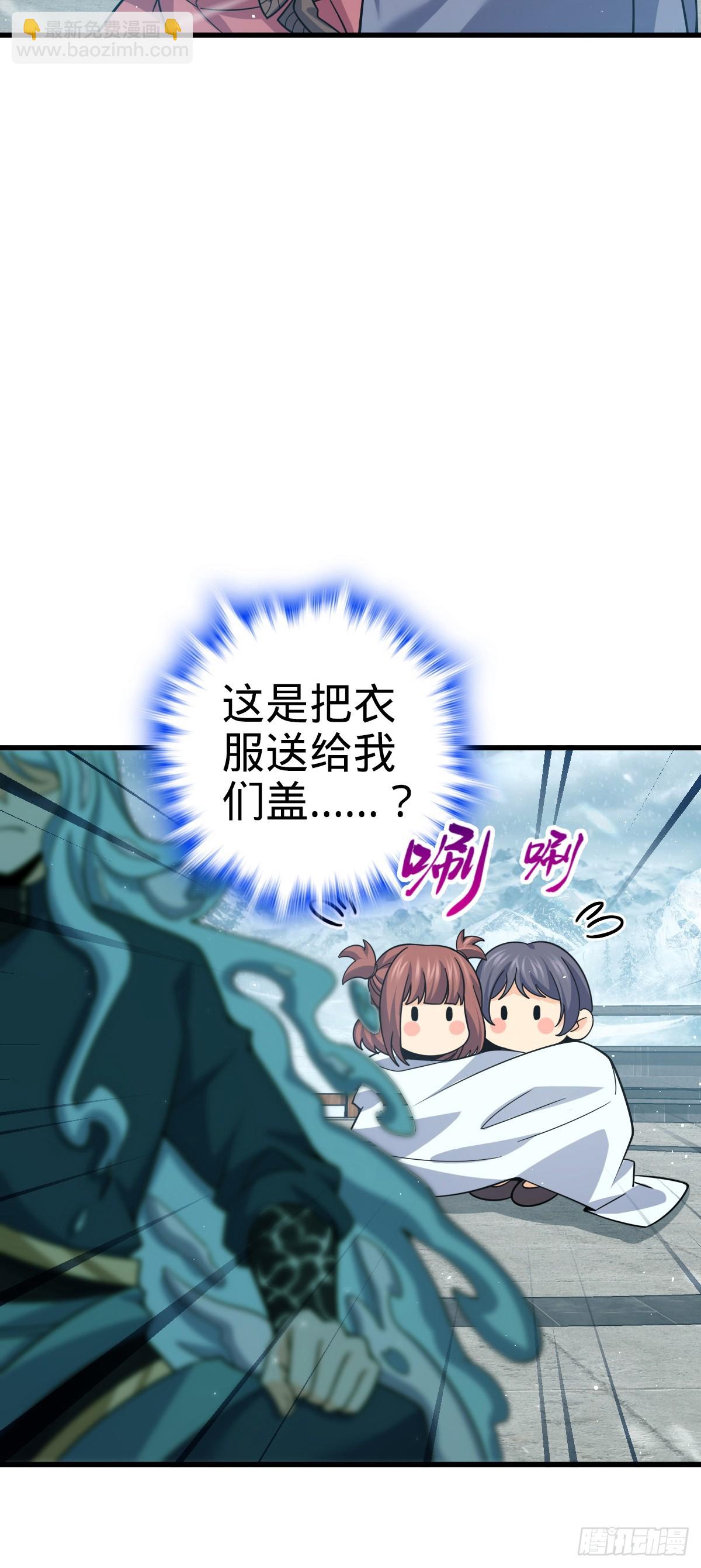 大王饒命 - 番外8 龍神真相(1/2) - 8